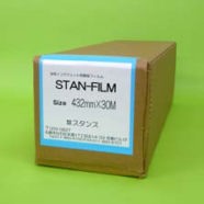 製版用ポジ作成フィルム-STAN−FILM